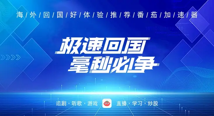 图解expressvpn 翻墙回国