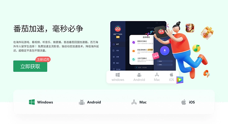 Surfshark 翻墙回国图解